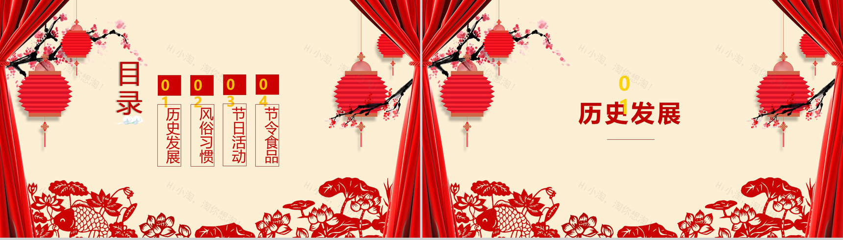 春节文化活动介绍宣传PPT模板-1