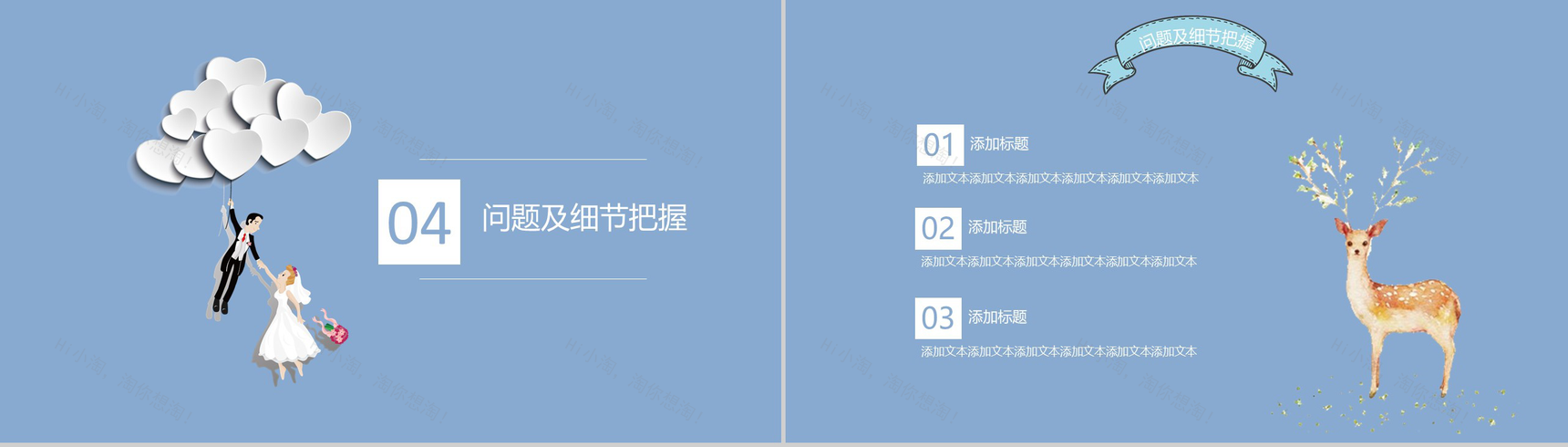 蓝色清新简约七夕情人节活动策划方案汇报PPT模板-8