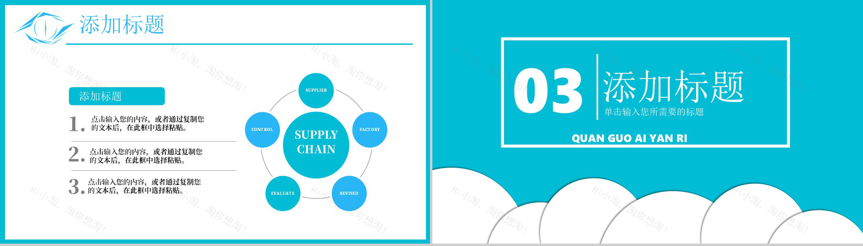 关于6月6日全国爱眼日的来历简介PPT模板-6