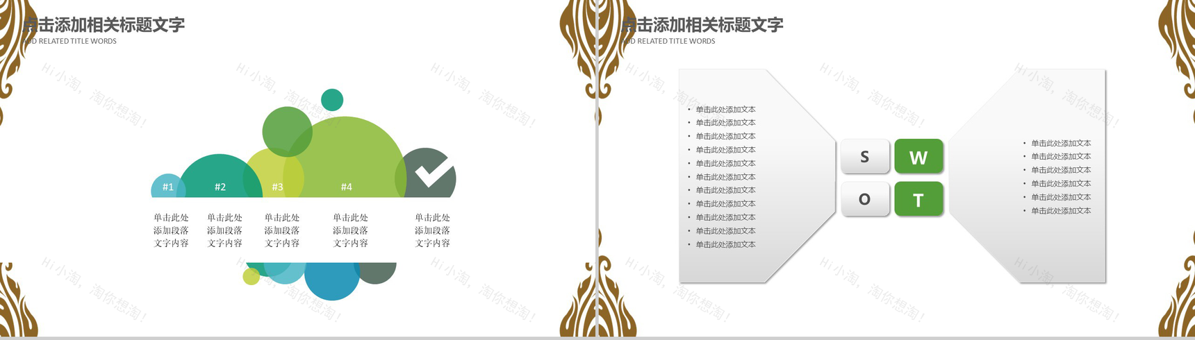 二十四节气清明节日踏青活动PPT模板-10