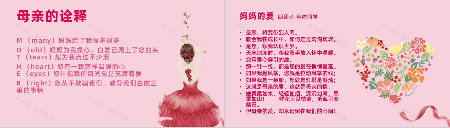 魅力女人节38国际劳动妇女节PPT模板-7