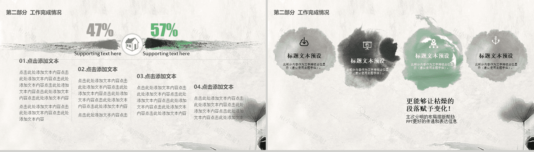 简约创意中国风感恩老师教师节活动PPT模板-9