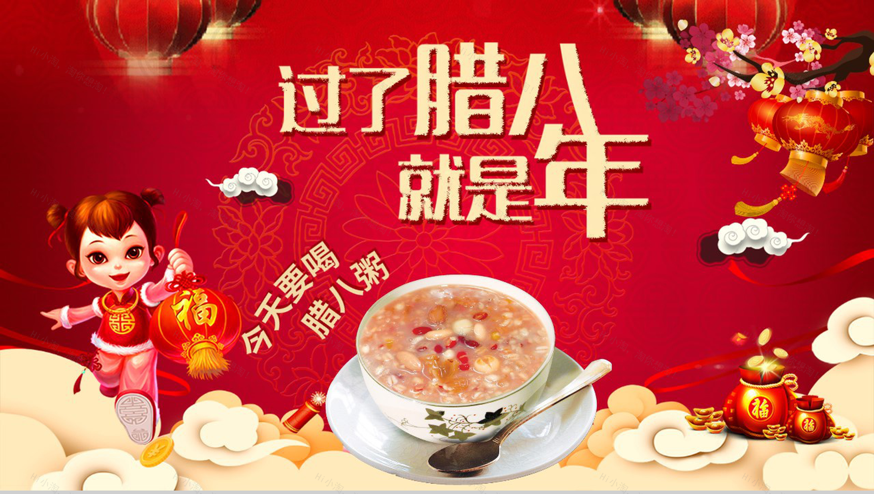 红色喜庆腊八节主题班会PPT模板-1