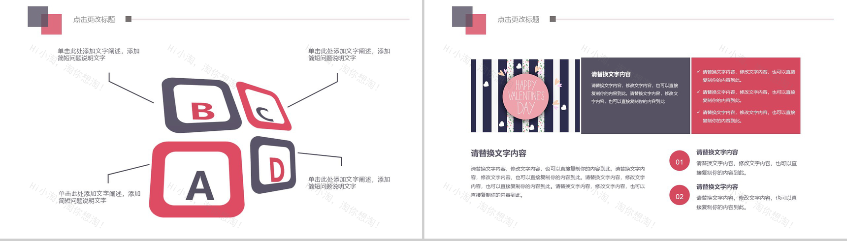 时尚浪漫七夕情人节活动策划工作汇报PPT模板-11