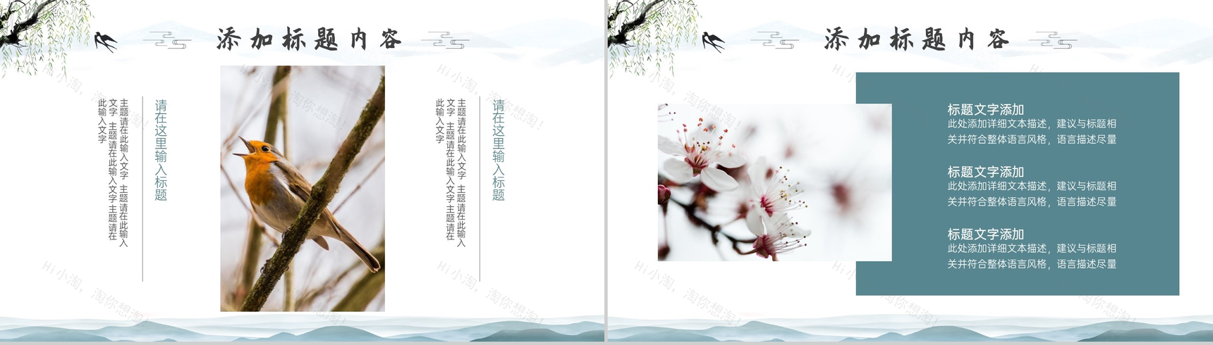 中国传统二十四节气清明节文化介绍PPT-5