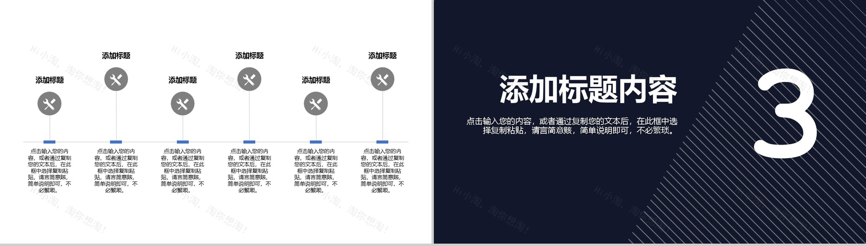 商务风国际急救日急救知识补充PPT模板-6