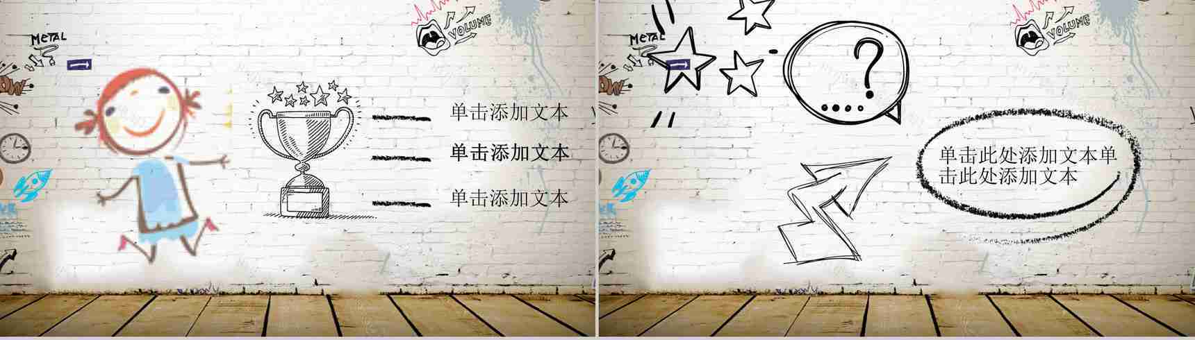 我的快乐寒假手绘风PPT模板-9