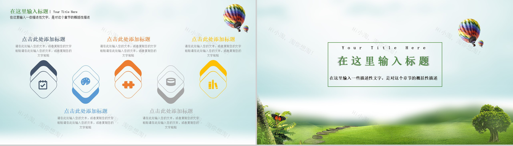 卡通俏皮大暑节气PPT模板-9