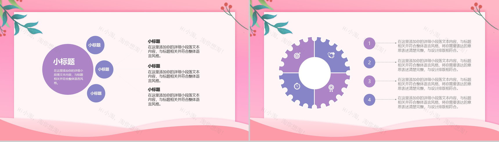 粉色简约唯美浪漫情人节表白求婚策划PPT模板-7