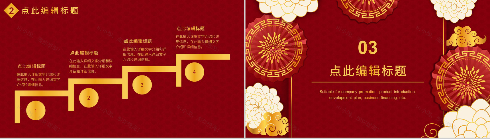 实用经典风格20XX春节活动策划PPT模板-6