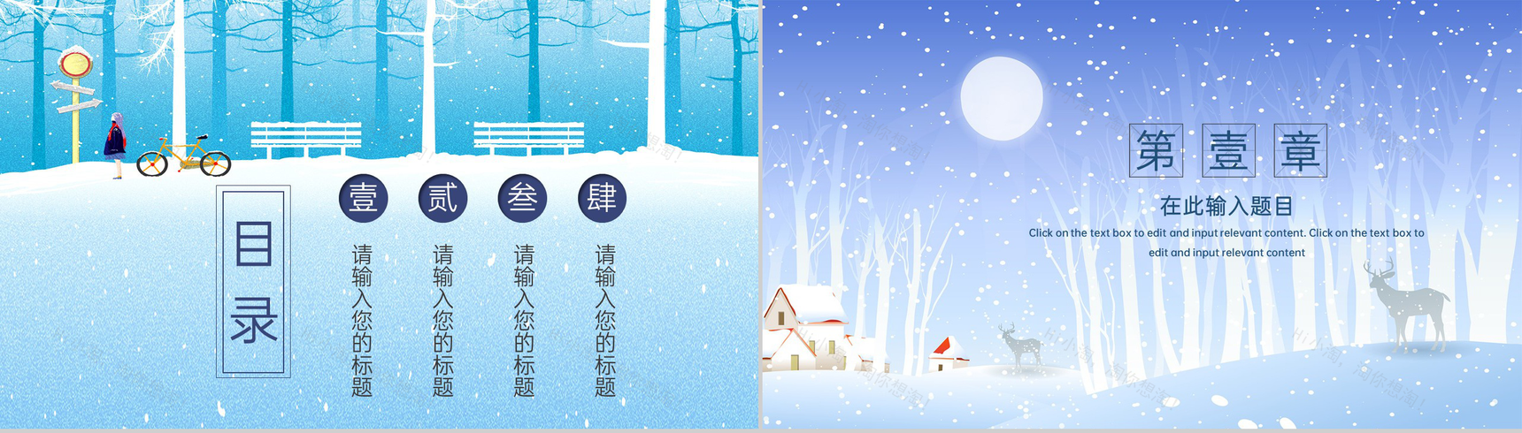 蓝色简约风传统节气之立冬主题活动宣传策划PPT模板-2