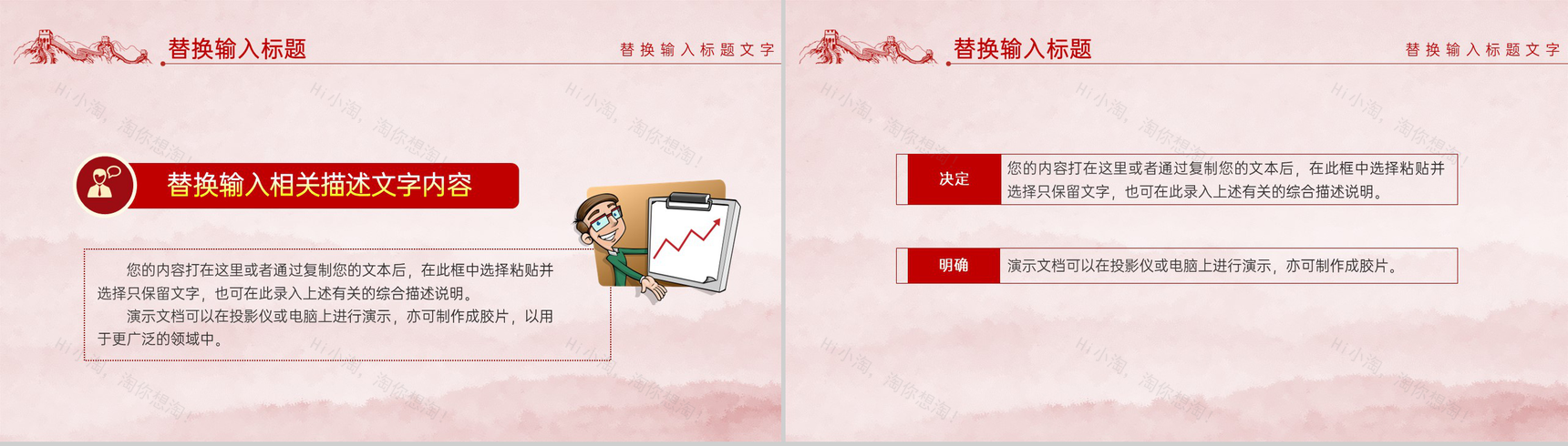 红色简约风七一建党节党支部党政知识专题辅导PPT模板-12