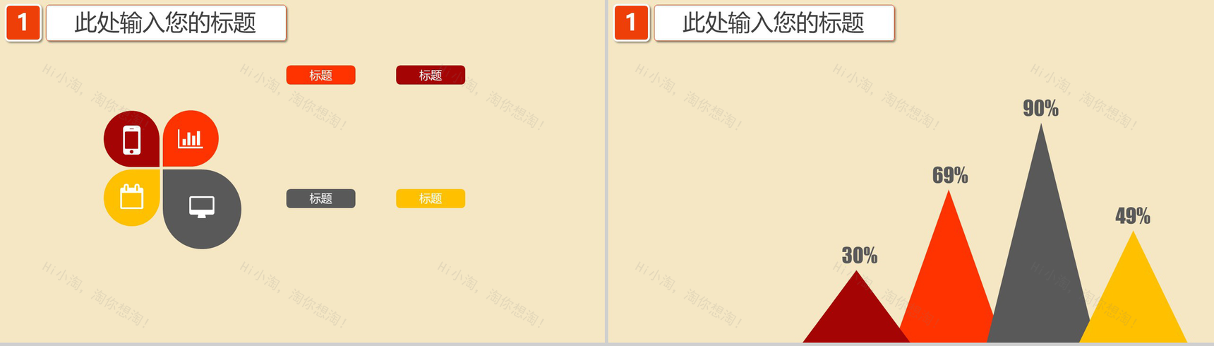 恭喜发财2019猪年春节除夕晚会PPT模板-4