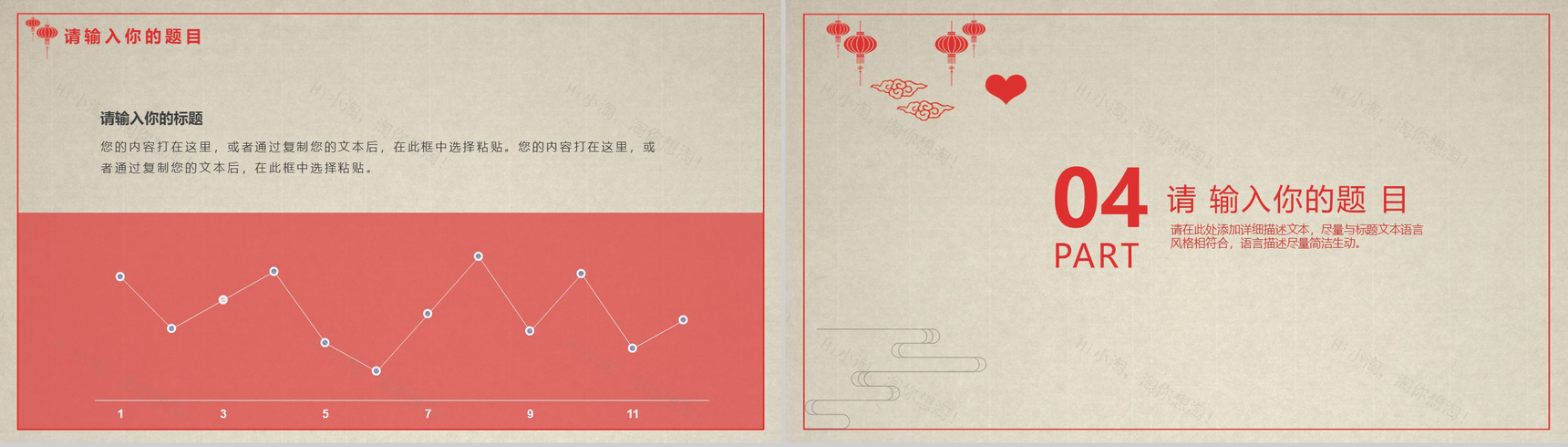 中国风系列中秋快乐中秋节PPT模板-8