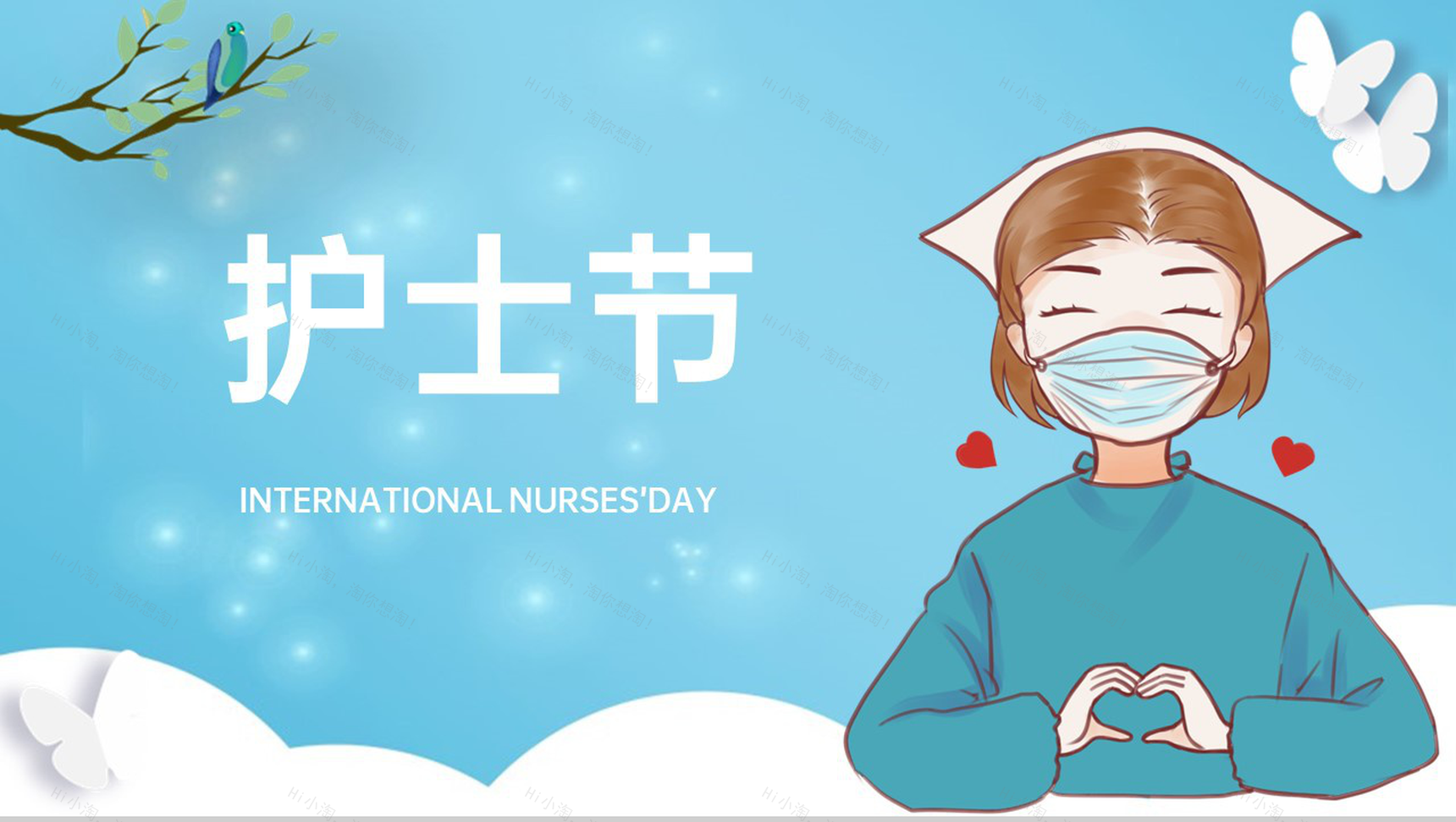 蓝色卡通风512国际护士节节日介绍宣传PPT模板-1