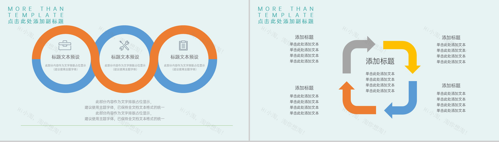 蓝绿色扁平化中国传统节气之处暑节气精美介绍PPT模板-4
