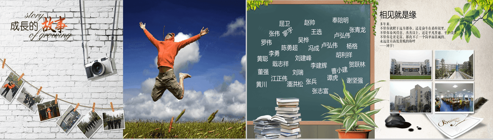 大气创意致青春简约毕业同学聚会PPT模板-5