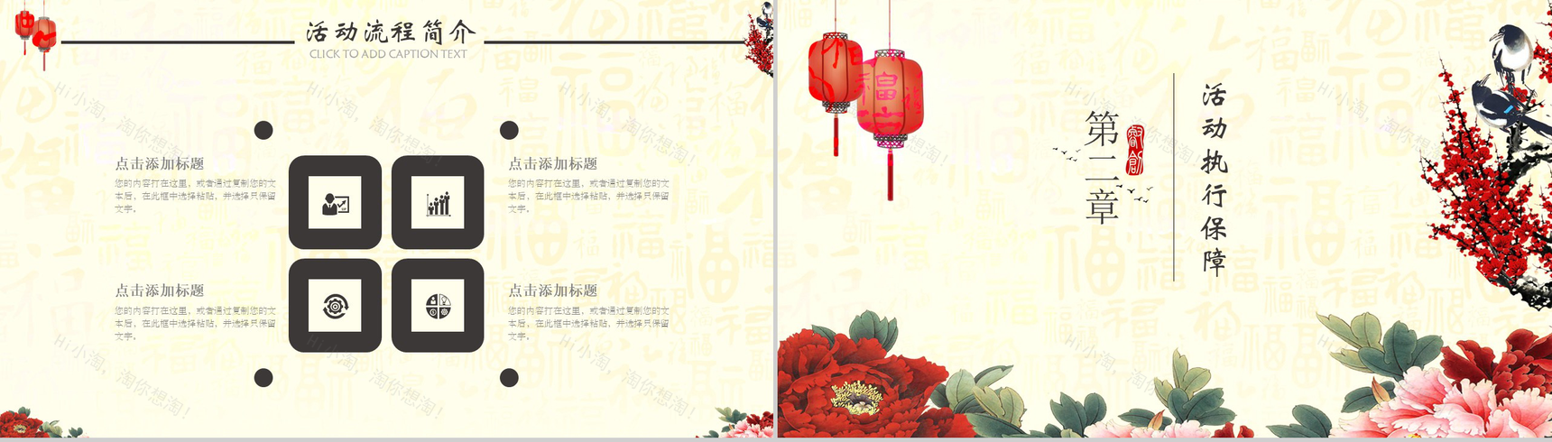 清新古风佳节重阳活动策划工作汇报PPT模板-5