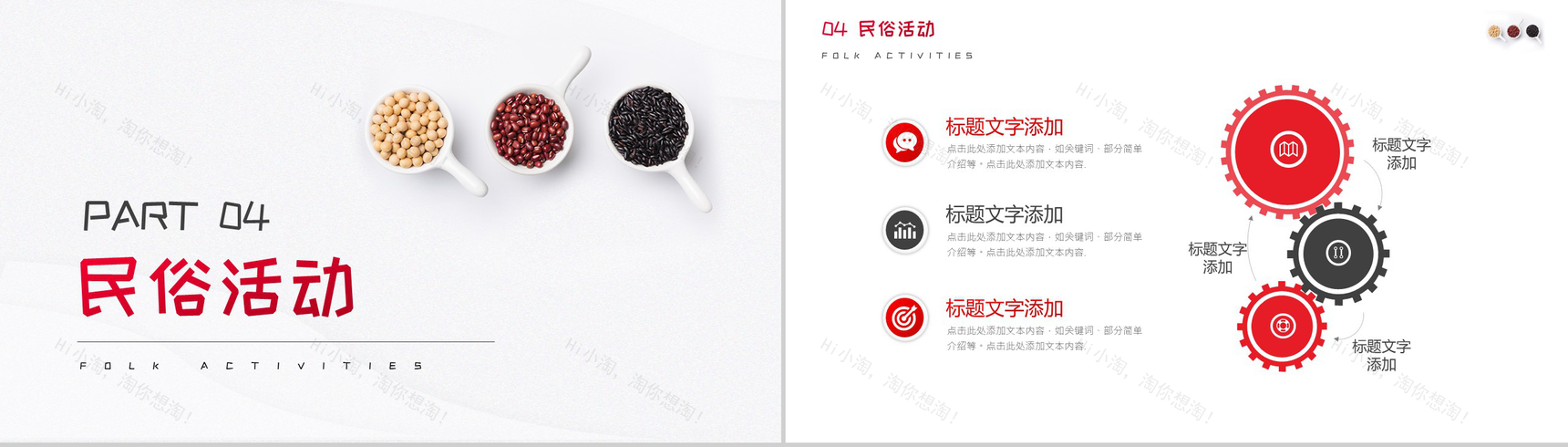 关于中国传统二十四节气芒种的介绍PPT模板-8