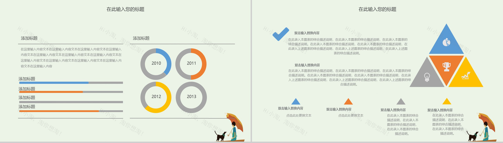 绿色小清新传统二十四节气大暑PPT模板-4