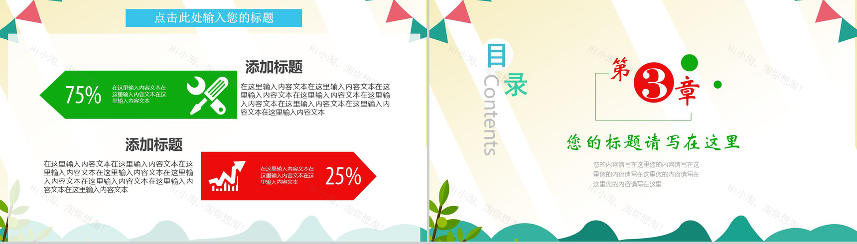 扁平化简约圣诞节日主题活动策划动态PPT模板-8