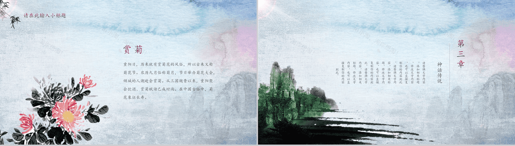 个性大气重阳节敬老爱老活动宣传策划PPT模板-6