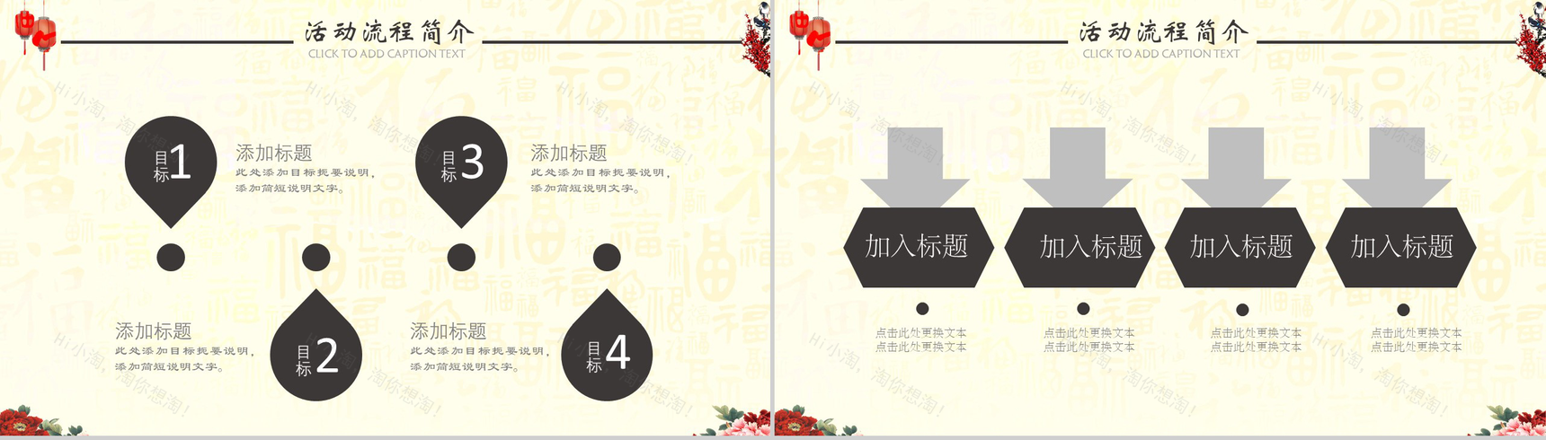 清新古风佳节重阳活动策划工作汇报PPT模板-4