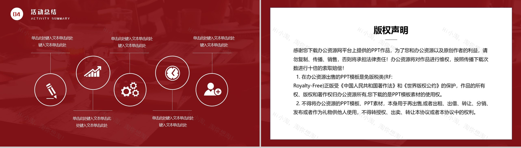 新青年耀青春弘扬五四精神PPT模板-9