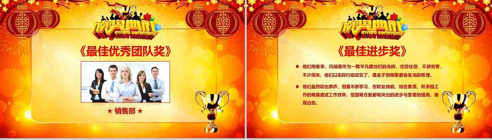 赢战2019开门红启动誓师大会PPT模板-11