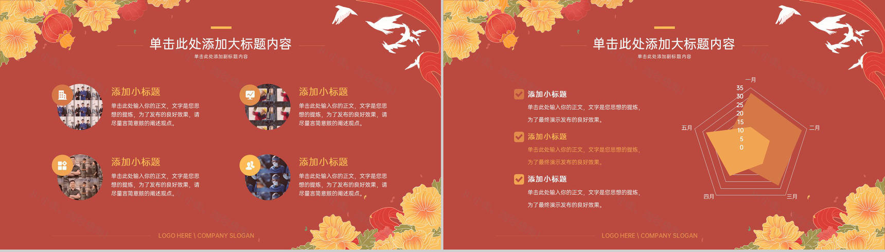 红色中国风五一劳动节国潮文化活动策划PPT模板-10