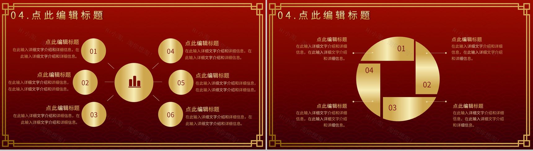 实用经典风格20XX年恭贺新春晚会活动策划PPT模板-9