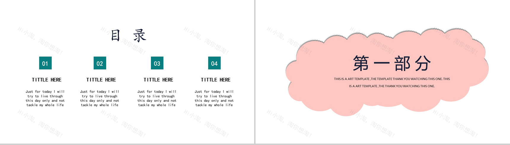 日系文艺小清新母亲节节日庆典PPT模板-2