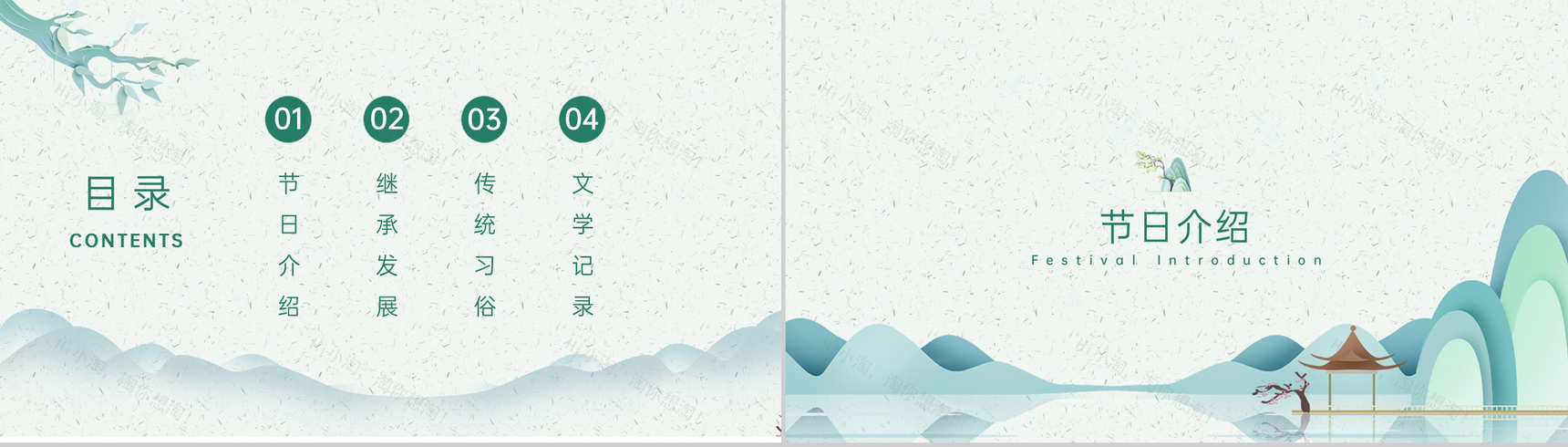 绿色中国风清明节节日介绍主题班会PPT模板-2