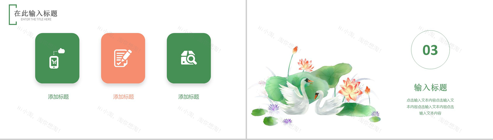 白色简约立夏节气工作汇报PPT模板-7