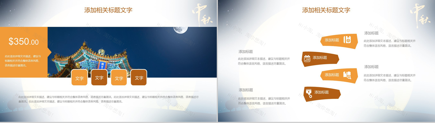 精致浓情中秋传统文化介绍月饼宣传PPT模板-11