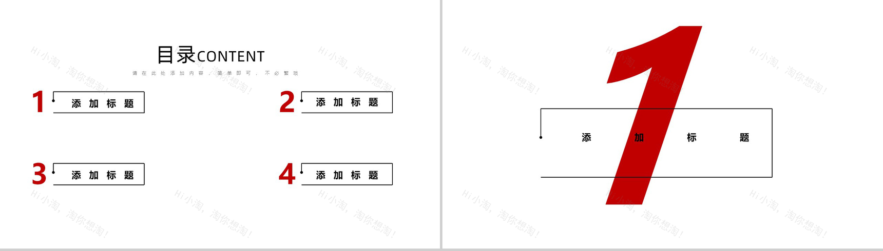 白色简洁315消费者权益PPT模板-2