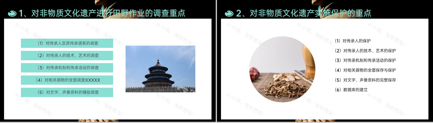 浅绿简约风非遗文化传承守护非物质文化遗产宣传PPT模板-10