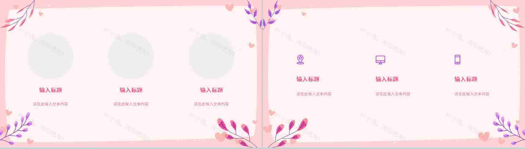 创意设计情人节节日来源七夕甜蜜告白求婚活动介绍PPT模板-9