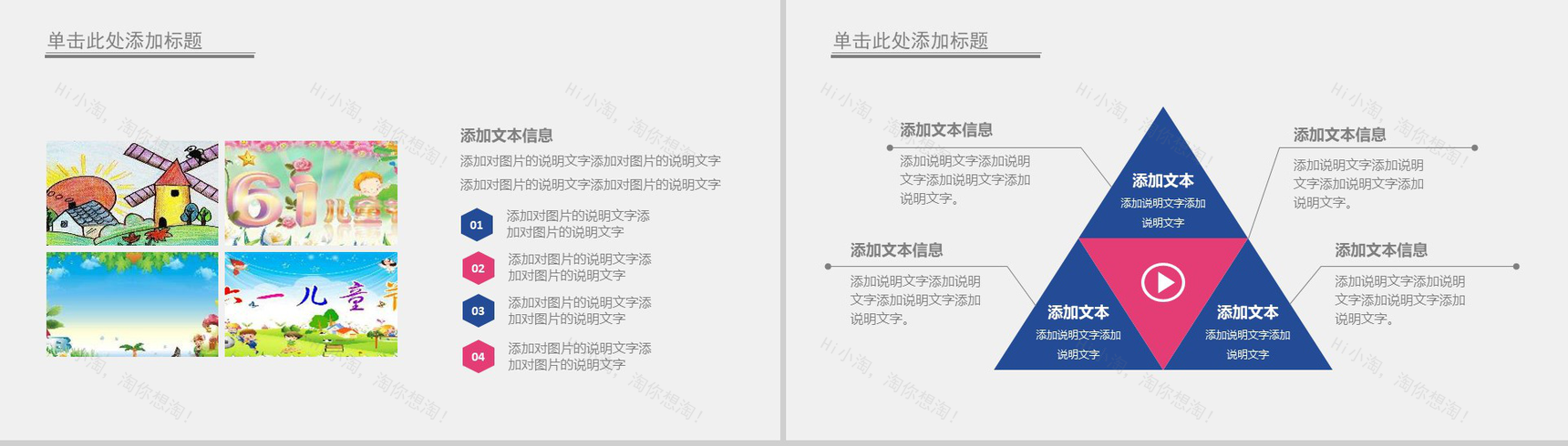 儿童节欢乐童年梦想飞扬主题班会PPT模板-9