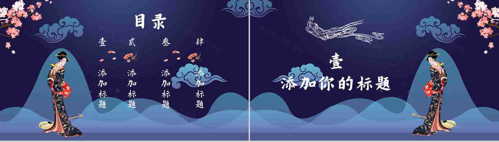 蓝色大气国潮风中国风古典通用PPT模板-2