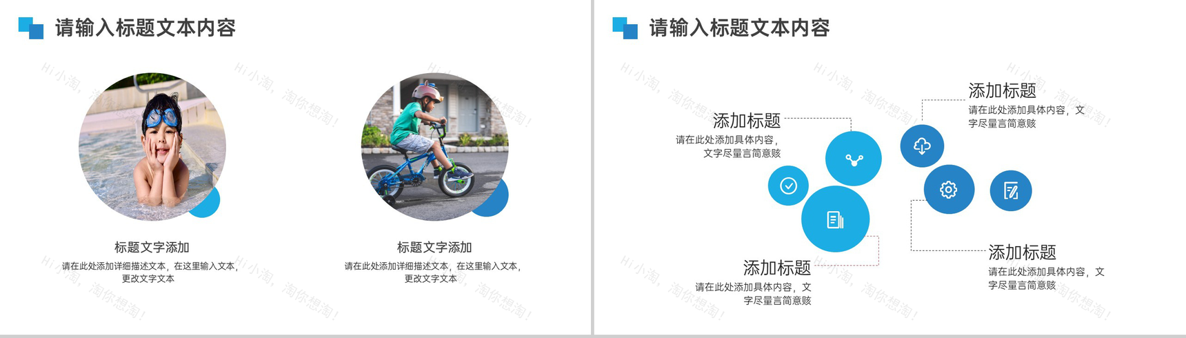 庆祝儿童节趣味运动会方案PPT模板-3