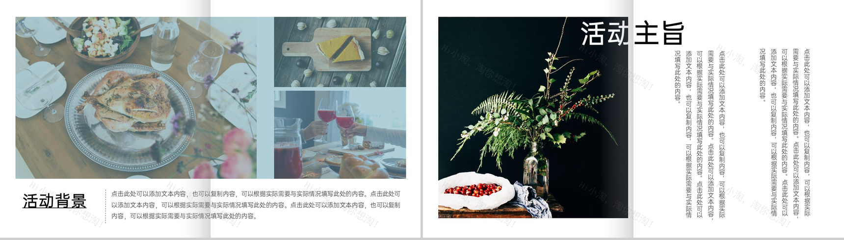 水绿色简约风感恩节活动营销策划备选方案PPT模板-4