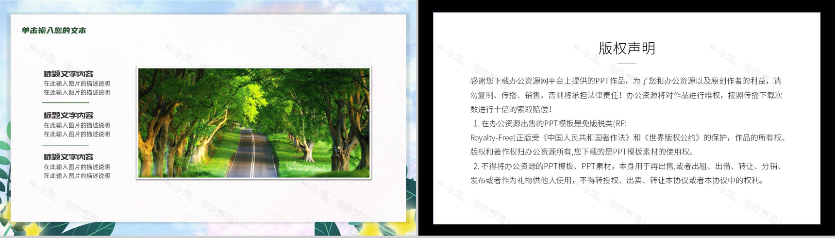 商务汇报通用小清新春分节气介绍PPT模板-9