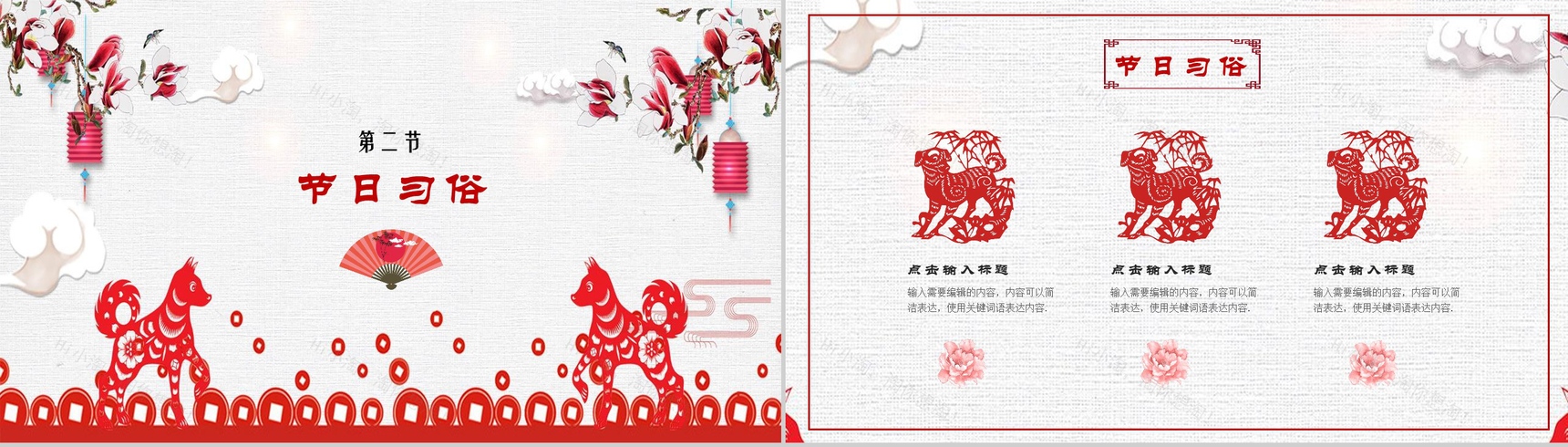 普及小年习俗传统节日文化春节PPT模板-5