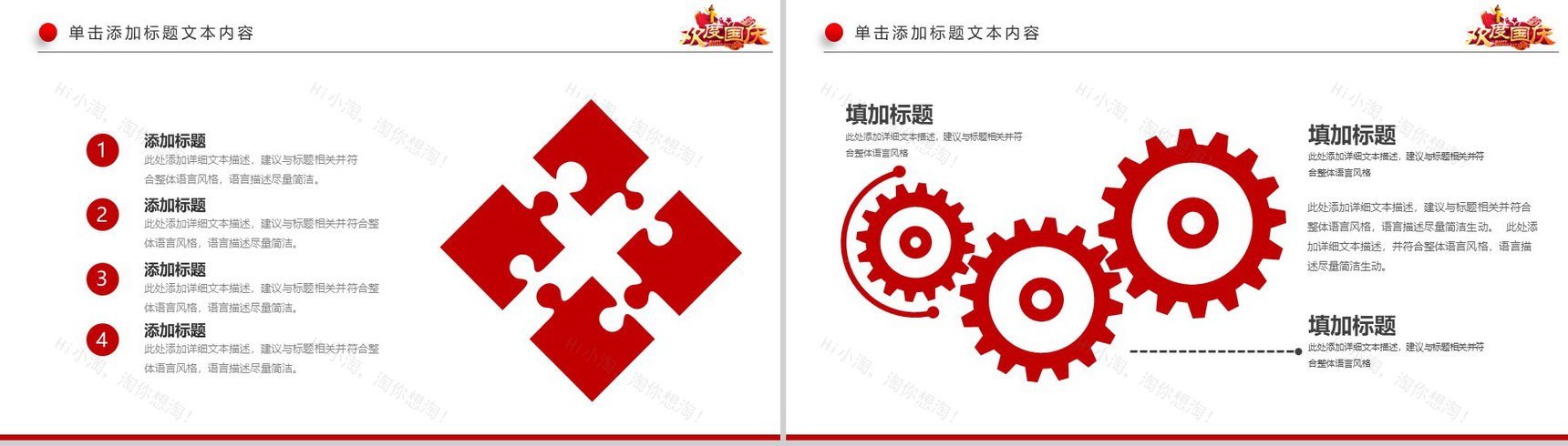 高端大气欢度国庆政府党建党课培训PPT模板-5