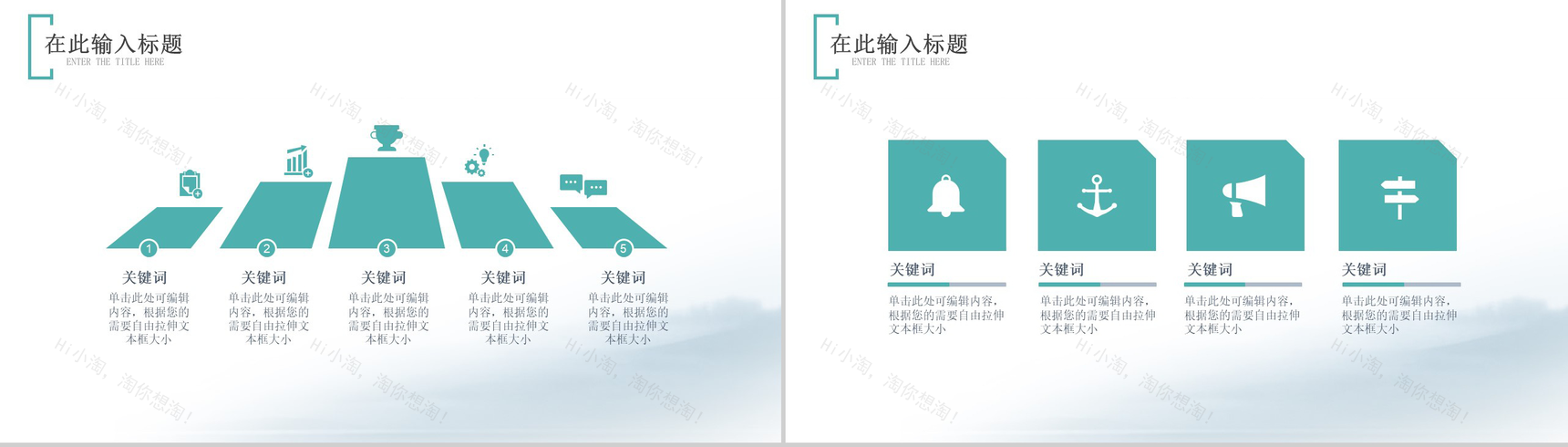 水墨中国风传统节气处暑PPT模板-4