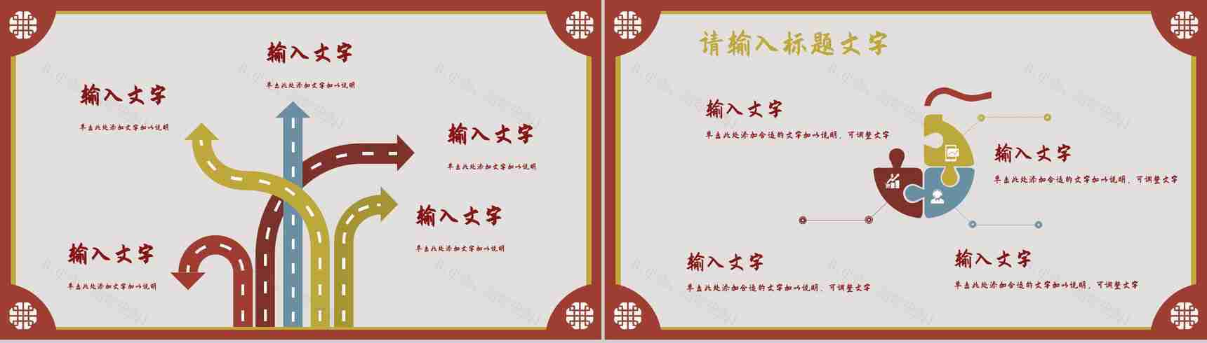 中国风新年快乐主题活动元旦营销策划方案宣传除夕春节节日介绍PPT模板-10