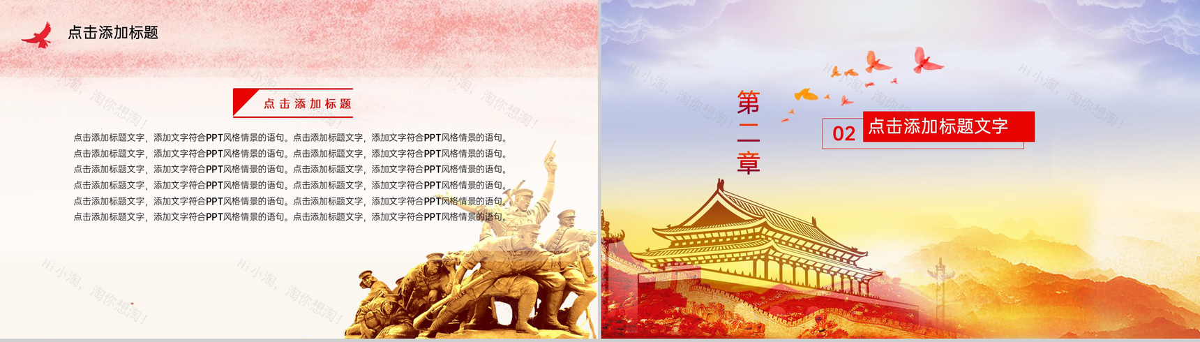 红色简约风七一建党节活动党政党建宣传介绍PPT模板-4