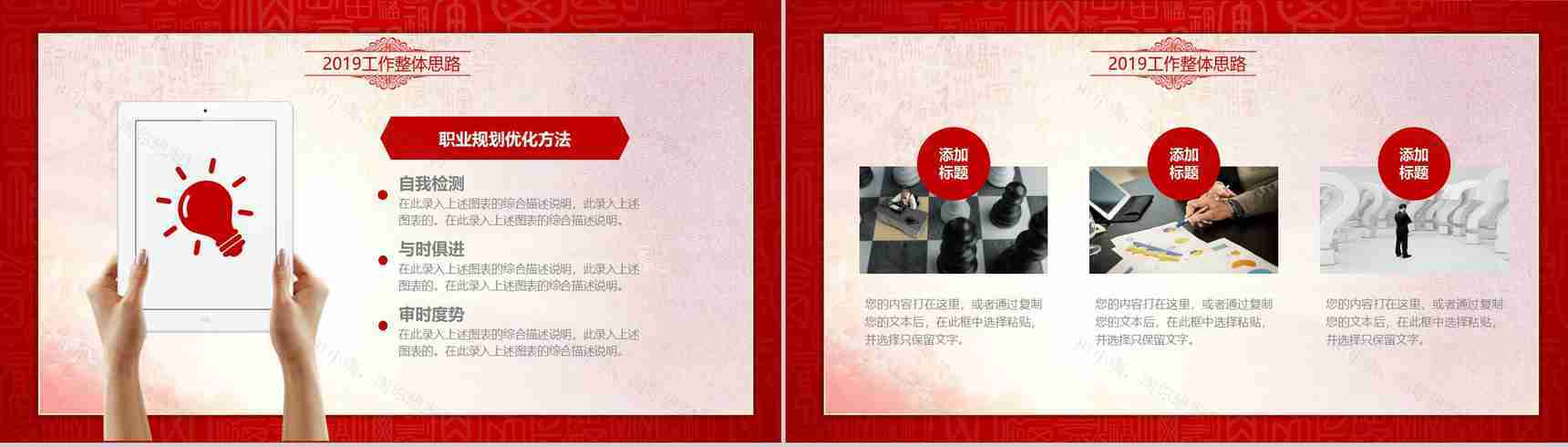 某某公司年会盛典2019开门红PPT模板-16
