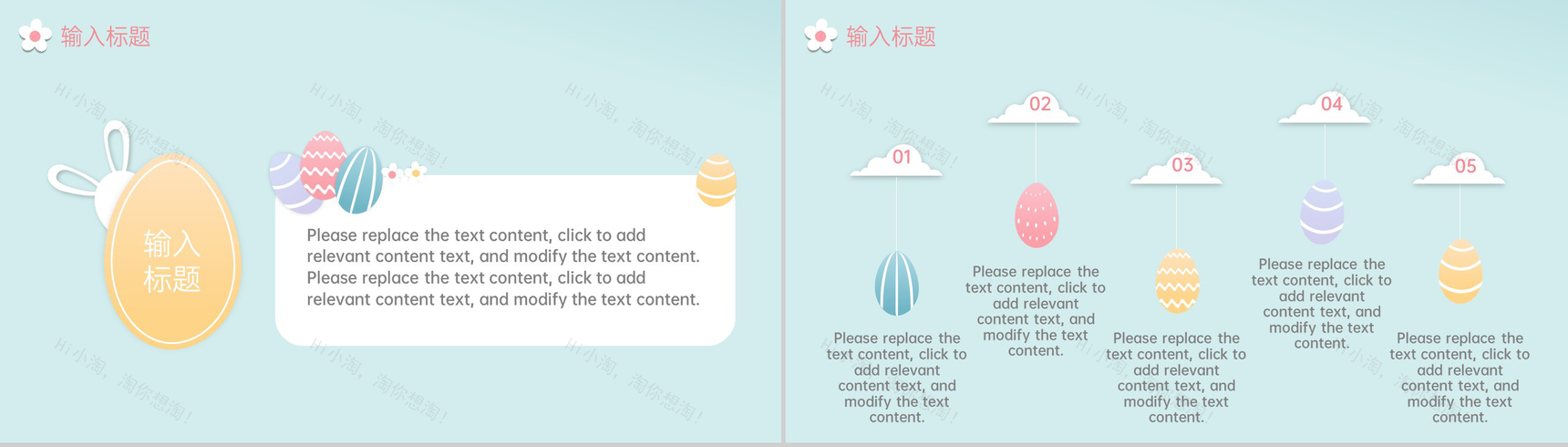 浅蓝小清新风复活节主题活动宣传策划PPT模板-7